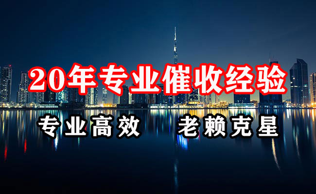 北碚催收公司