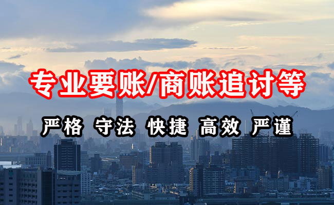 北碚催收公司